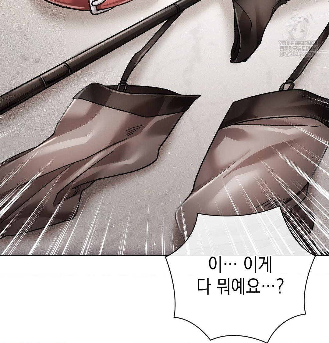The Harsh Life of Kim Minkyung Raw 31