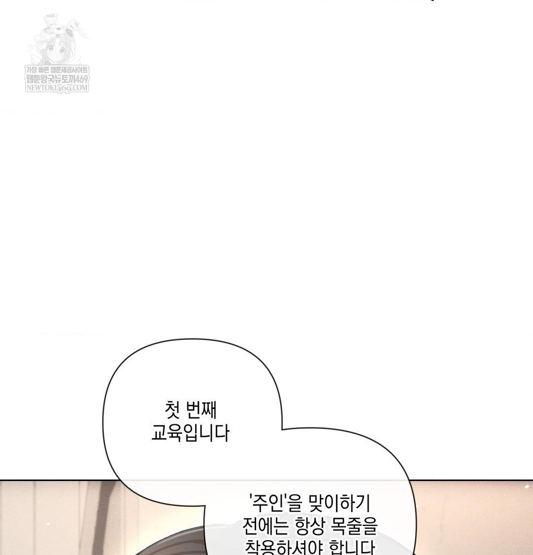 The Harsh Life of Kim Minkyung Raw 32