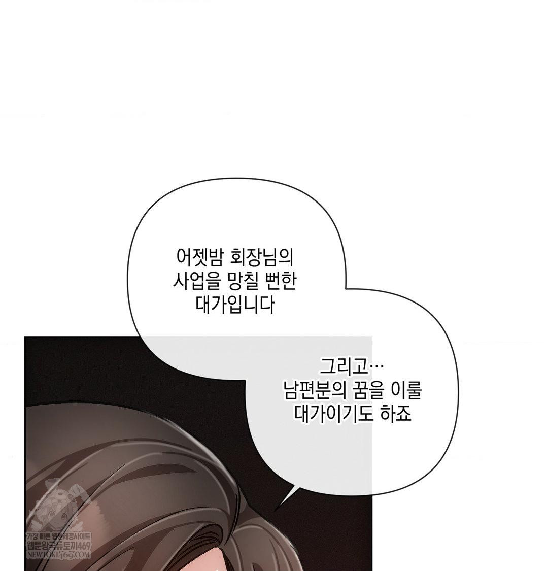 The Harsh Life of Kim Minkyung Raw 38