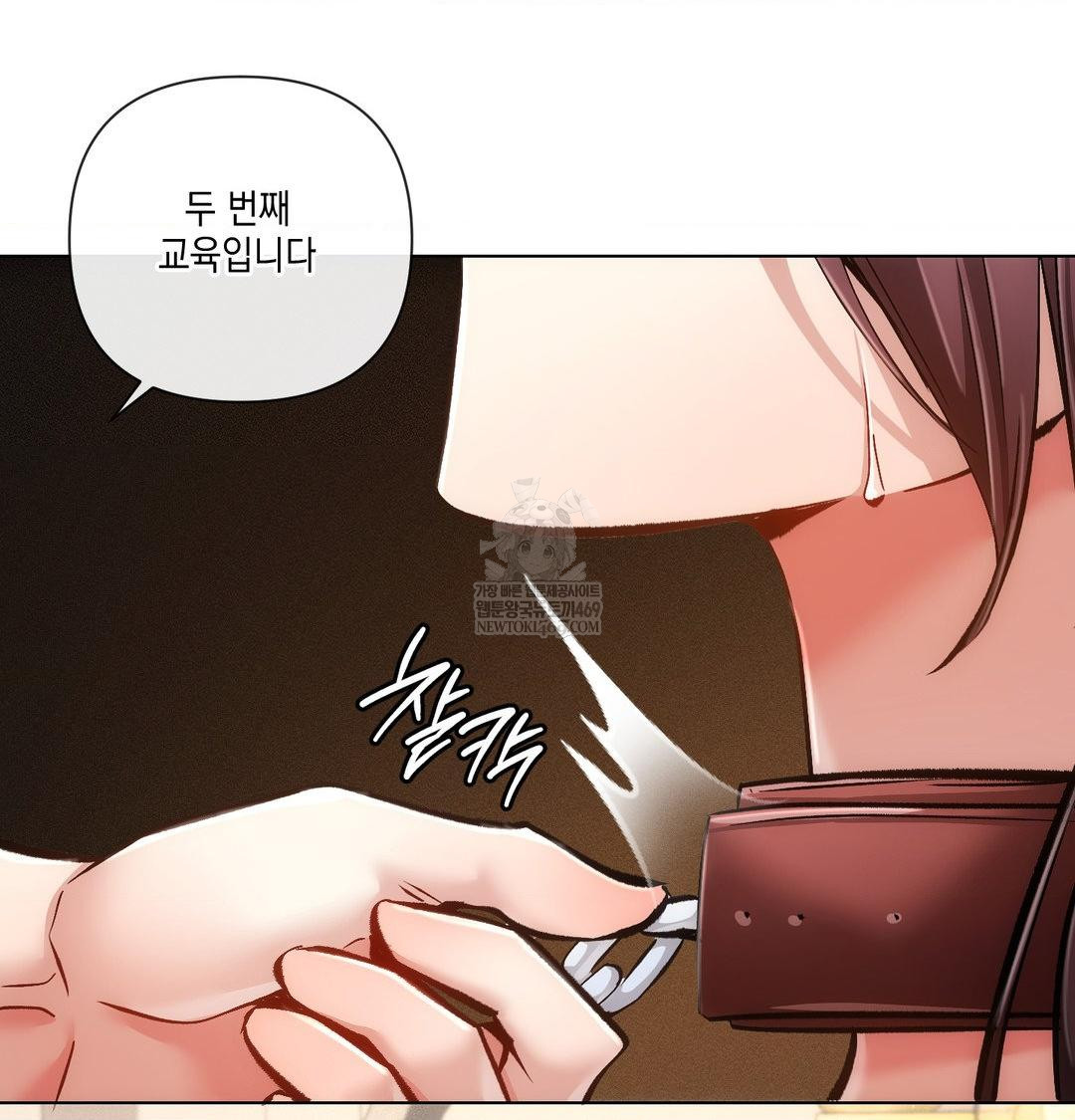The Harsh Life of Kim Minkyung Raw 51