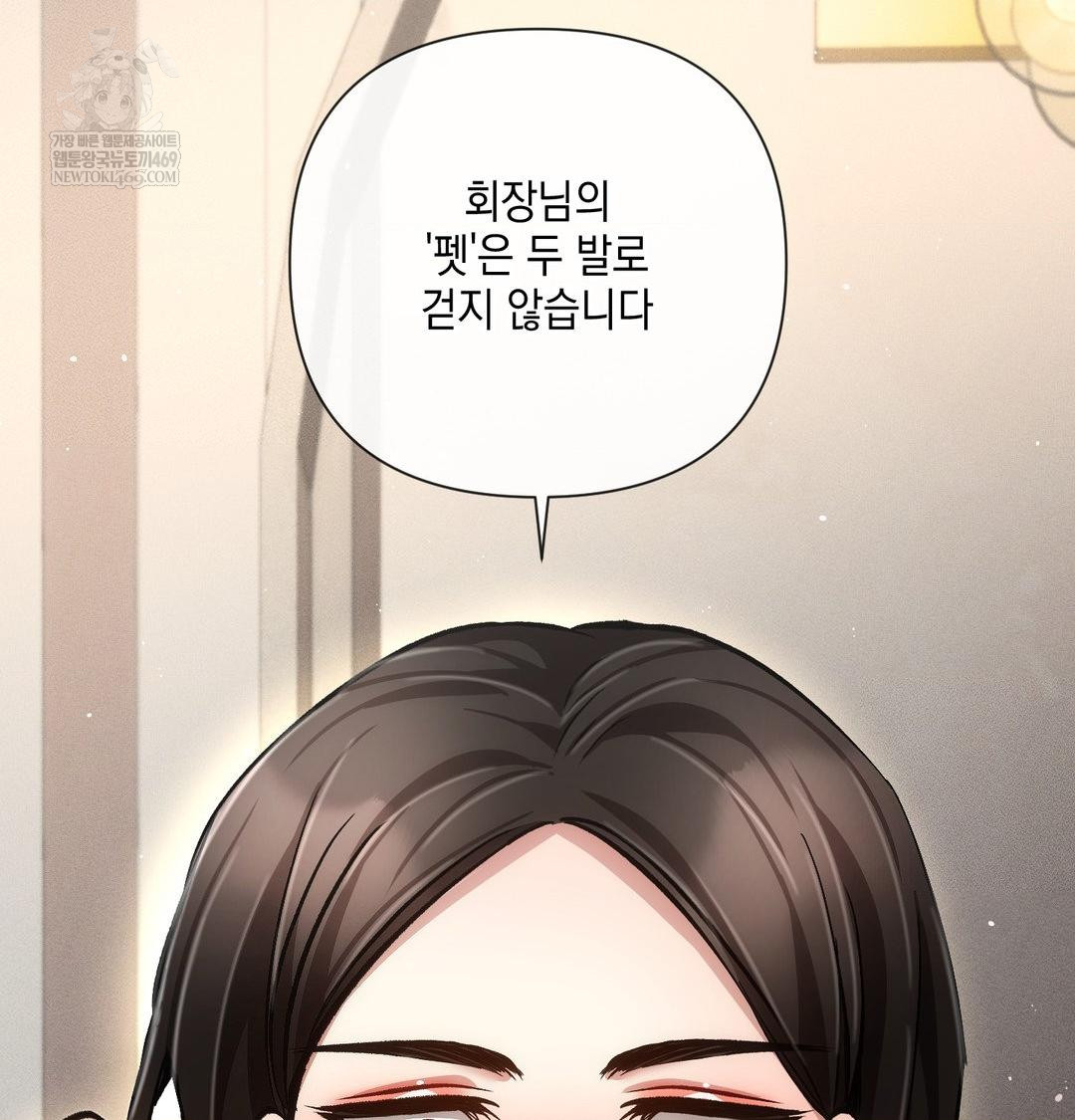 The Harsh Life of Kim Minkyung Raw 52