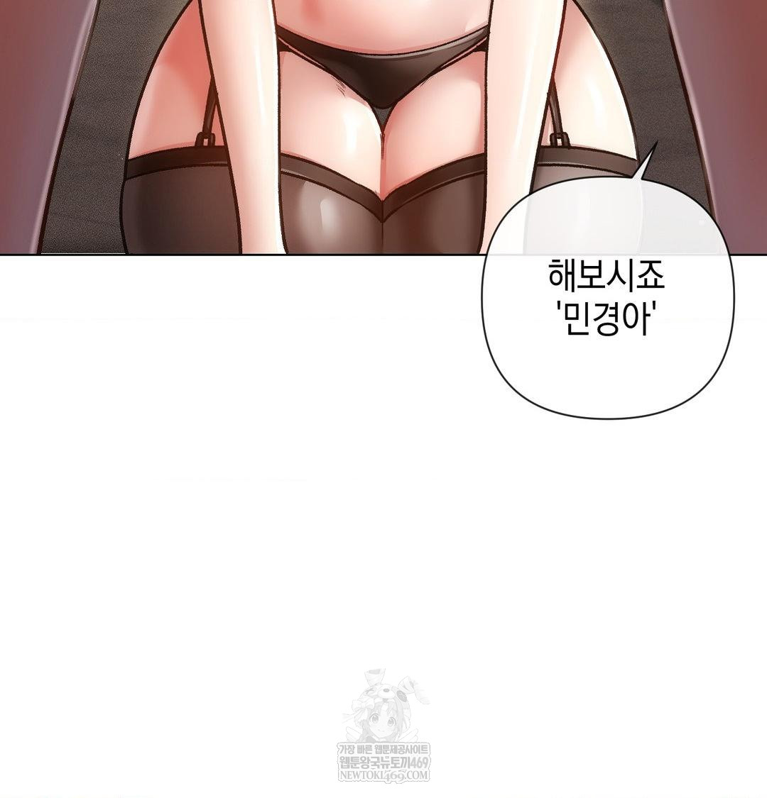 The Harsh Life of Kim Minkyung Raw 61