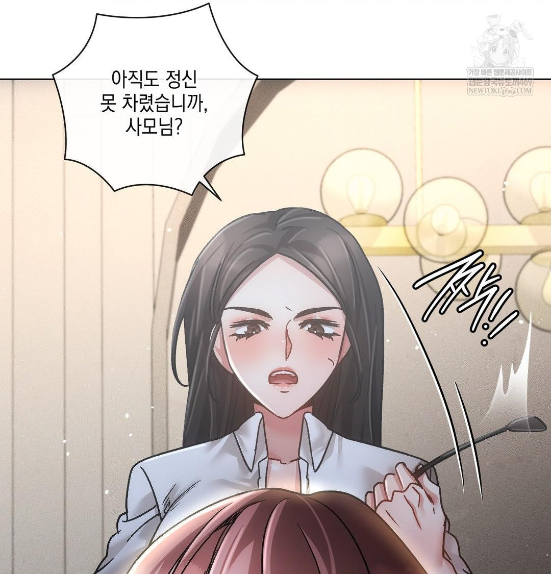 The Harsh Life of Kim Minkyung Raw 62