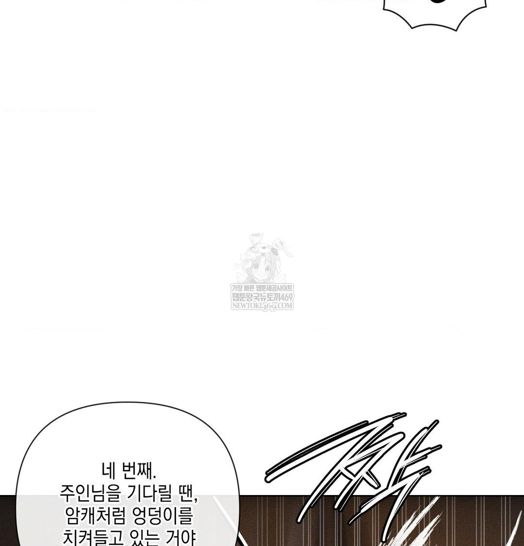 The Harsh Life of Kim Minkyung Raw 70