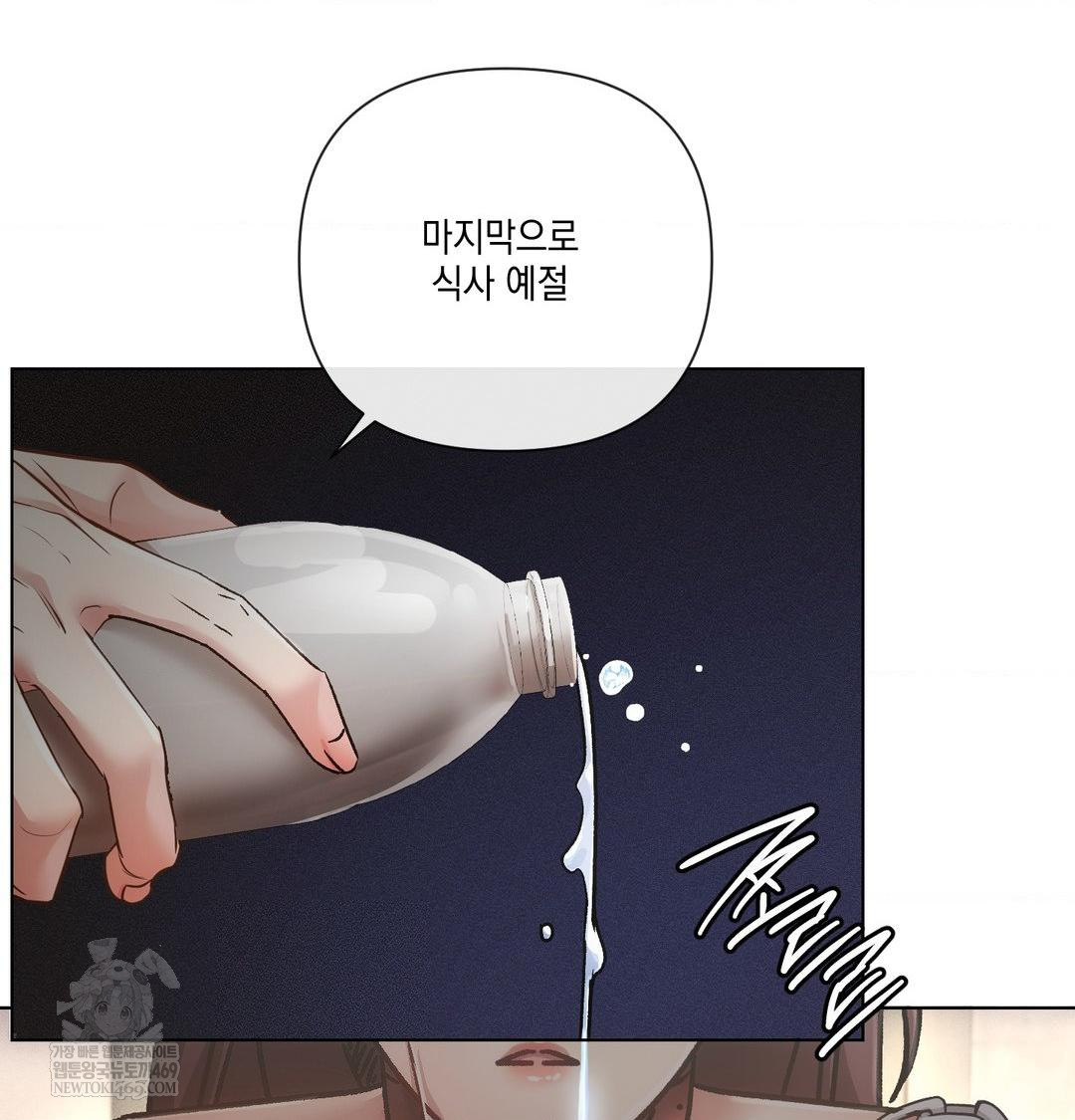 The Harsh Life of Kim Minkyung Raw 75