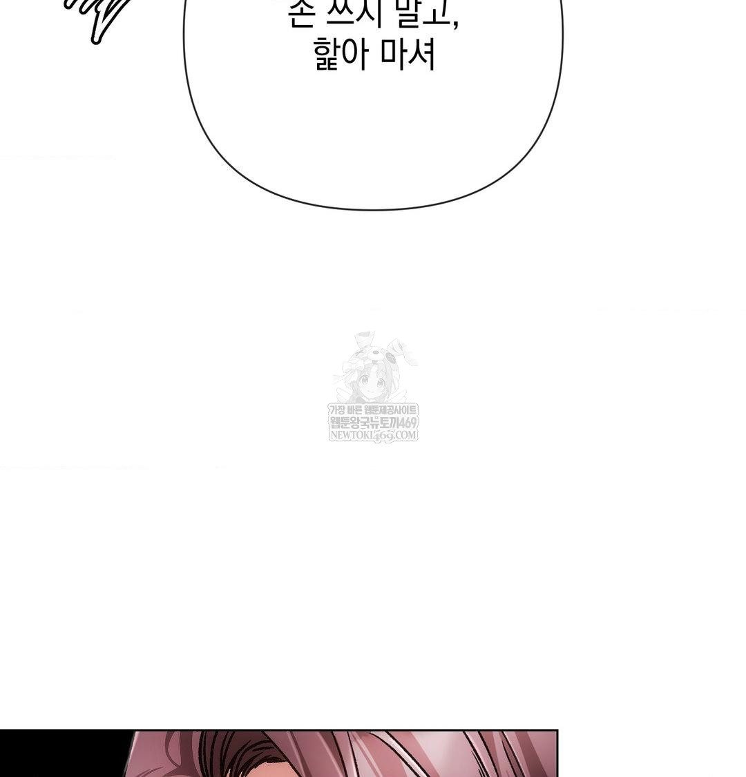 The Harsh Life of Kim Minkyung Raw 78