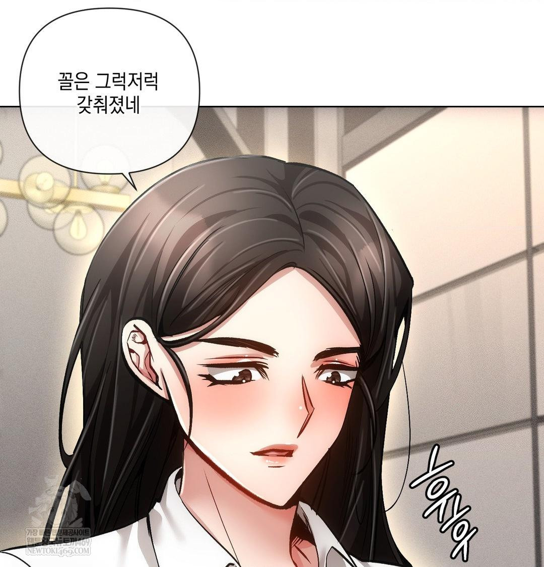 The Harsh Life of Kim Minkyung Raw 81