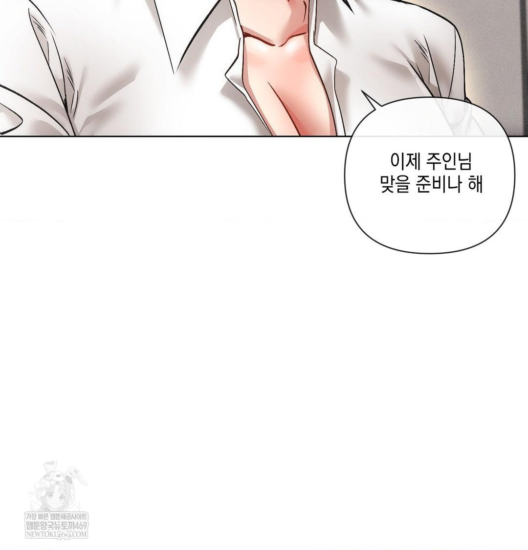 The Harsh Life of Kim Minkyung Raw 82