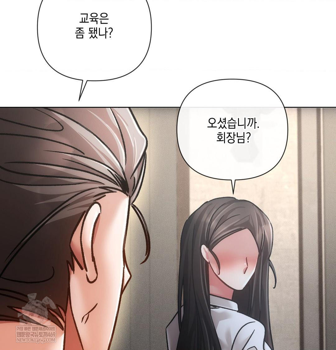 The Harsh Life of Kim Minkyung Raw 84