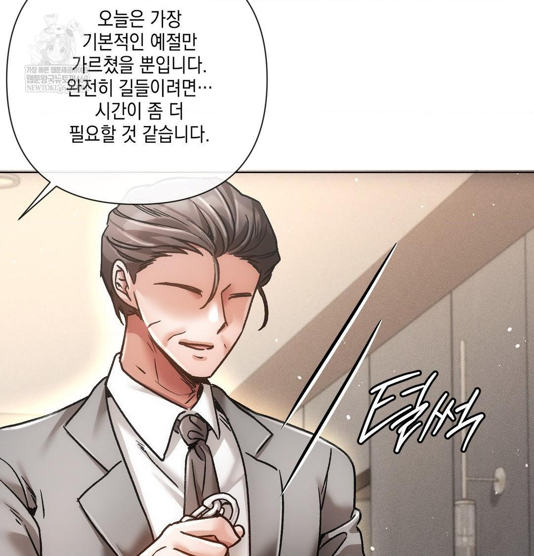 The Harsh Life of Kim Minkyung Raw 86