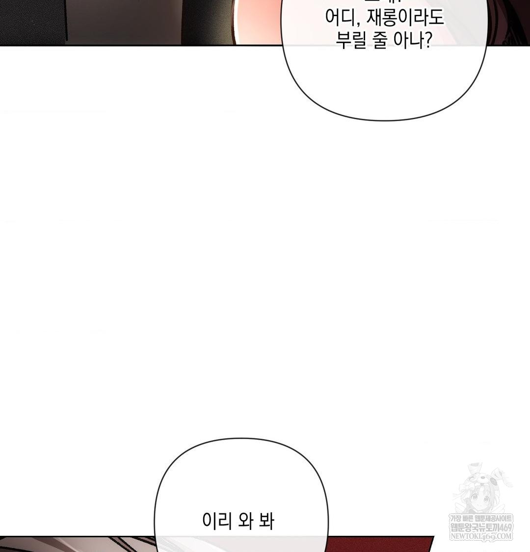 The Harsh Life of Kim Minkyung Raw 88