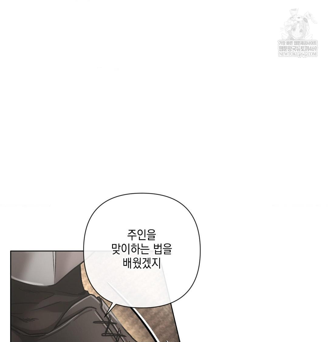 The Harsh Life of Kim Minkyung Raw 94