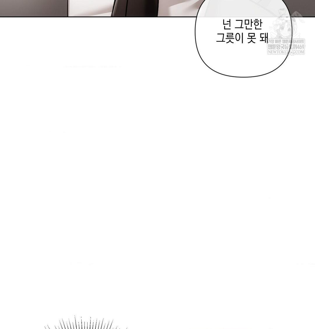 The Harsh Life of Kim Minkyung Raw 11