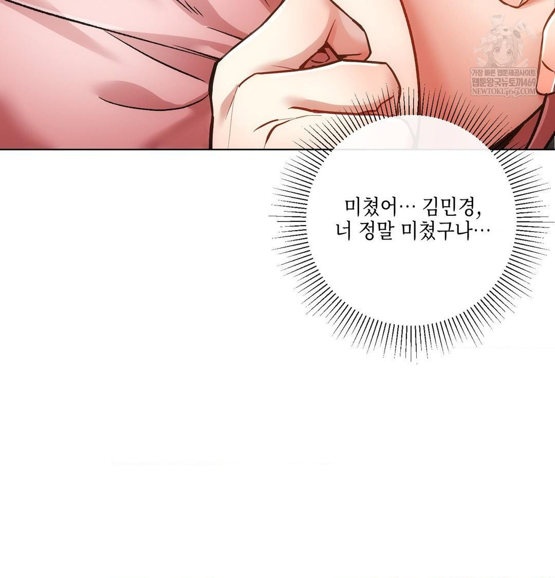 The Harsh Life of Kim Minkyung Raw 104