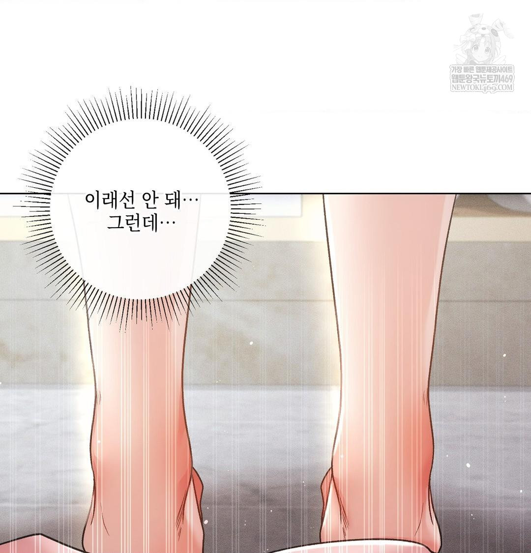 The Harsh Life of Kim Minkyung Raw 105
