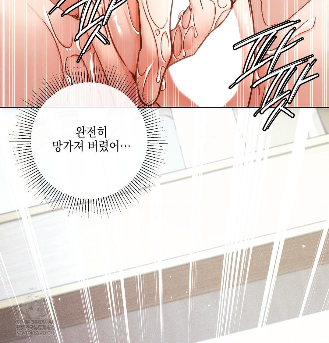 The Harsh Life of Kim Minkyung Raw 117