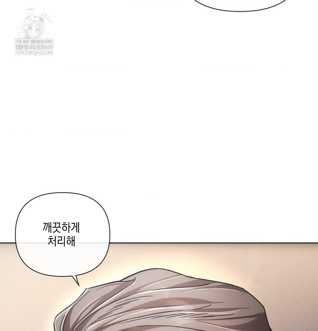 The Harsh Life of Kim Minkyung Raw 14