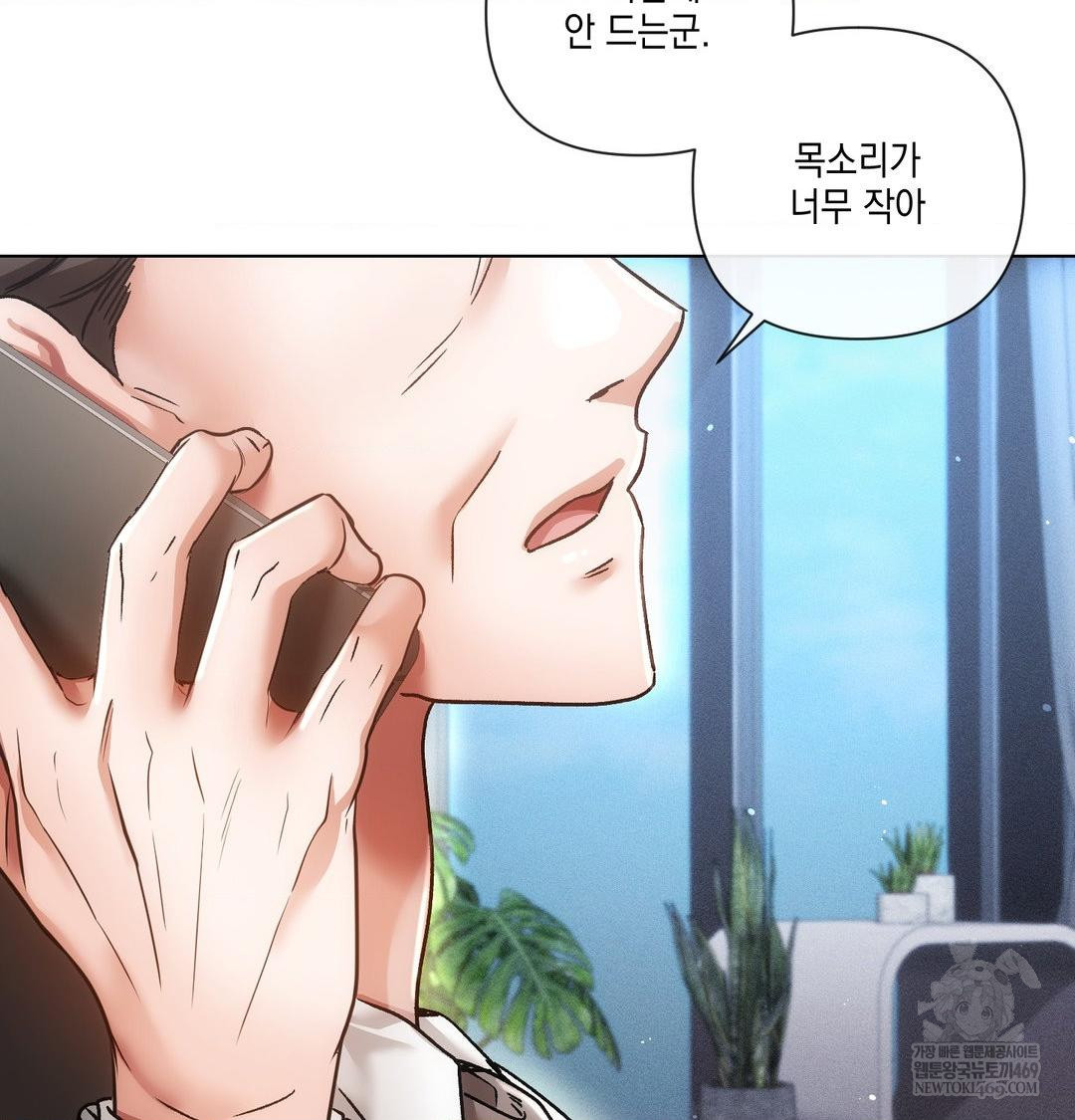 The Harsh Life of Kim Minkyung Raw 139