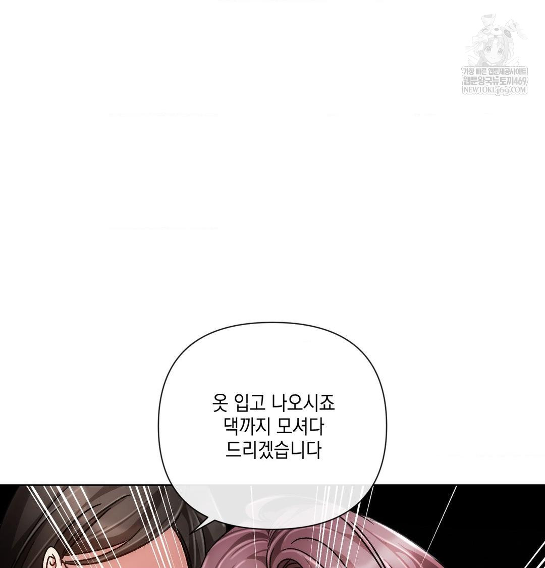The Harsh Life of Kim Minkyung Raw 16
