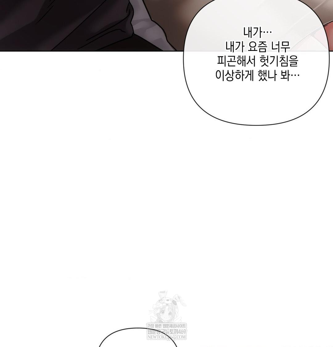 The Harsh Life of Kim Minkyung Raw 151
