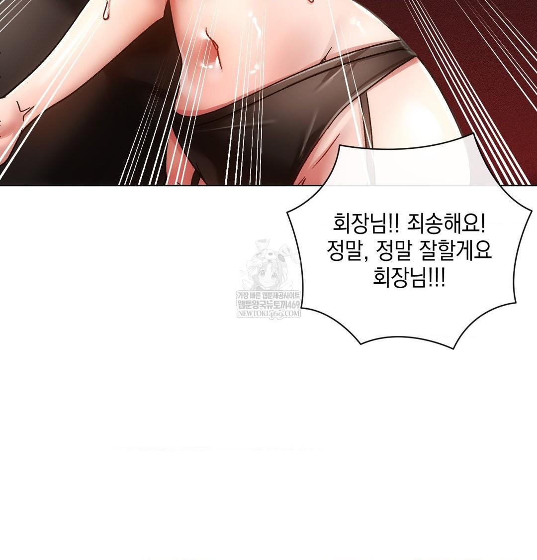 The Harsh Life of Kim Minkyung Raw 18