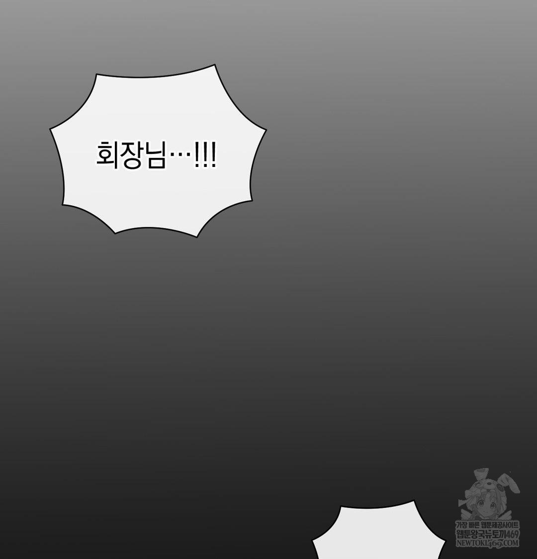 The Harsh Life of Kim Minkyung Raw 21