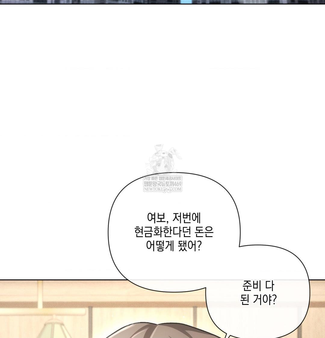 The Harsh Life of Kim Minkyung Raw 24