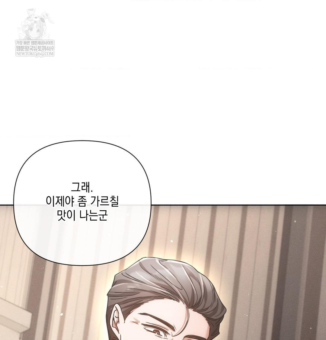 The Harsh Life of Kim Minkyung Raw 4