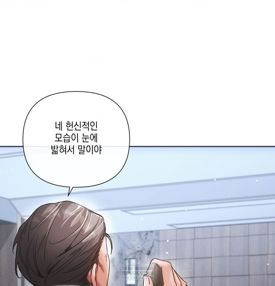 The Harsh Life of Kim Minkyung Raw 44