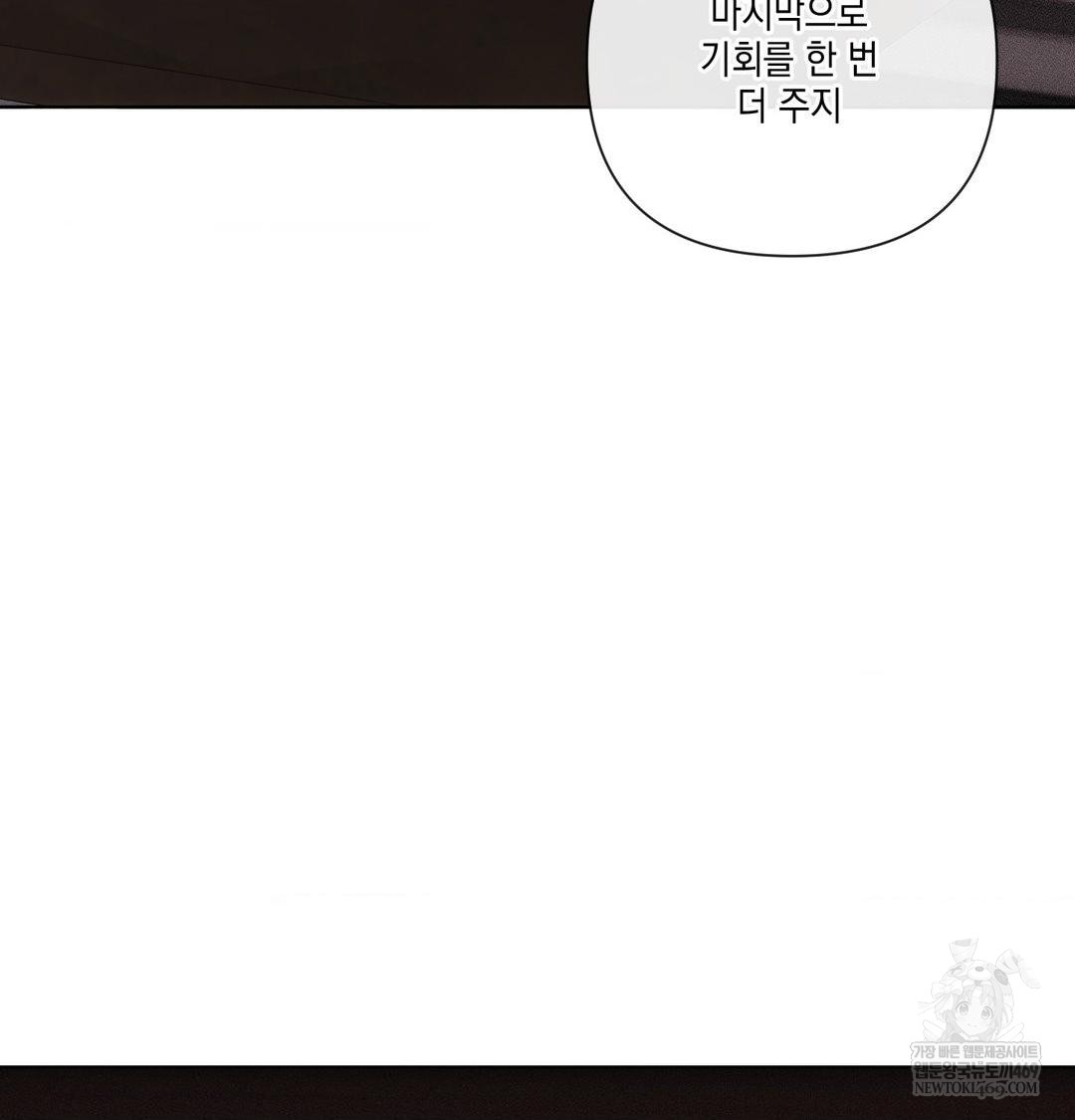 The Harsh Life of Kim Minkyung Raw 46
