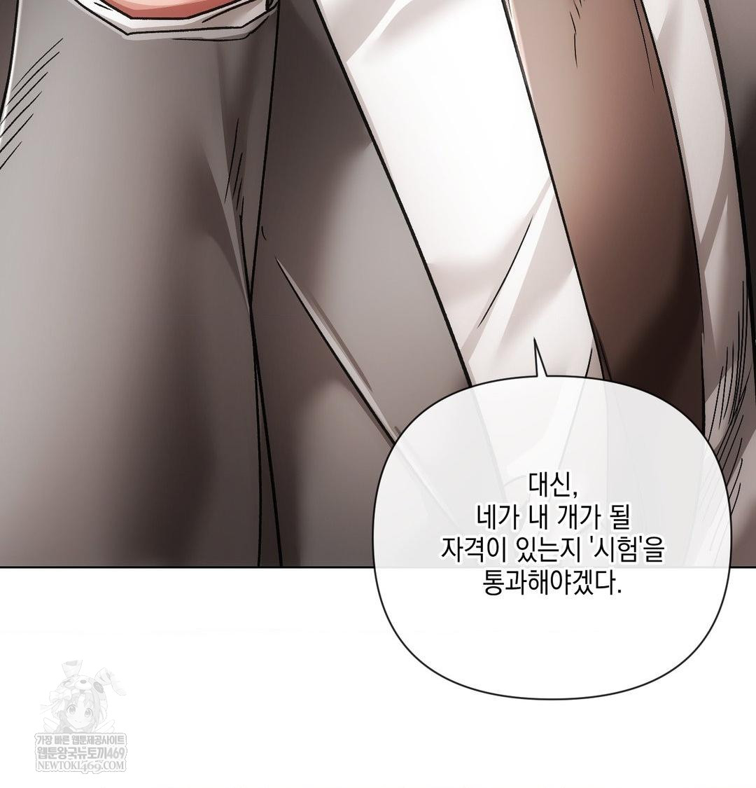 The Harsh Life of Kim Minkyung Raw 49