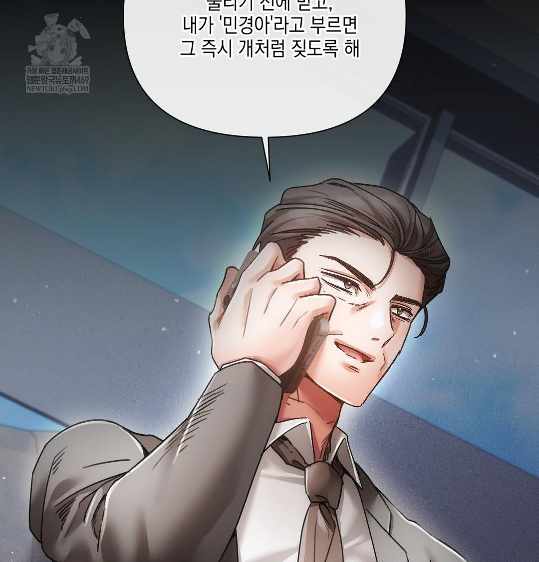 The Harsh Life of Kim Minkyung Raw 53