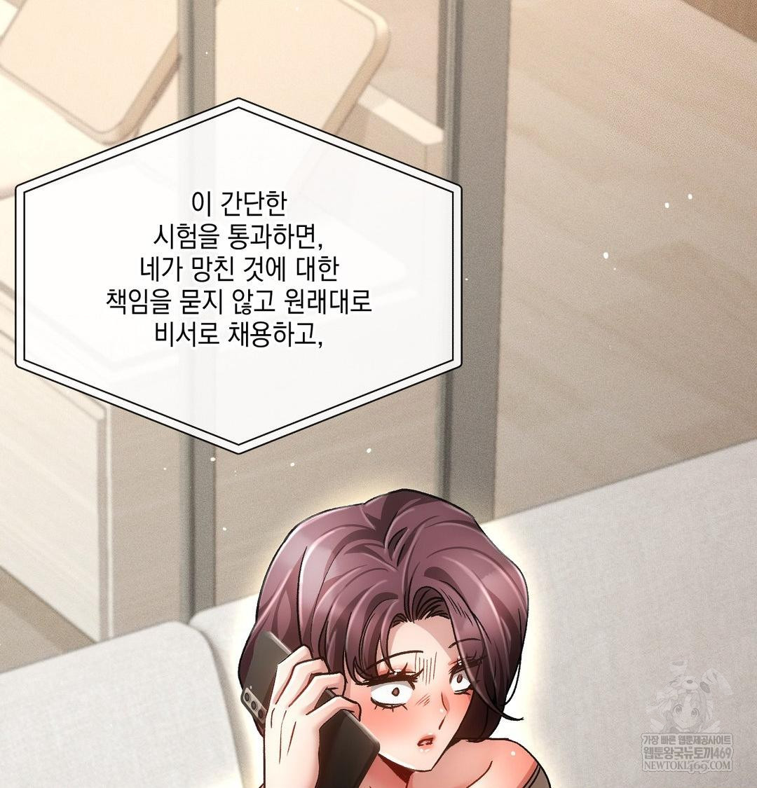 The Harsh Life of Kim Minkyung Raw 56