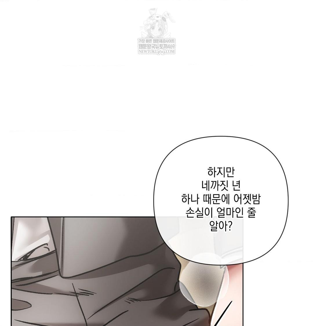 The Harsh Life of Kim Minkyung Raw 7