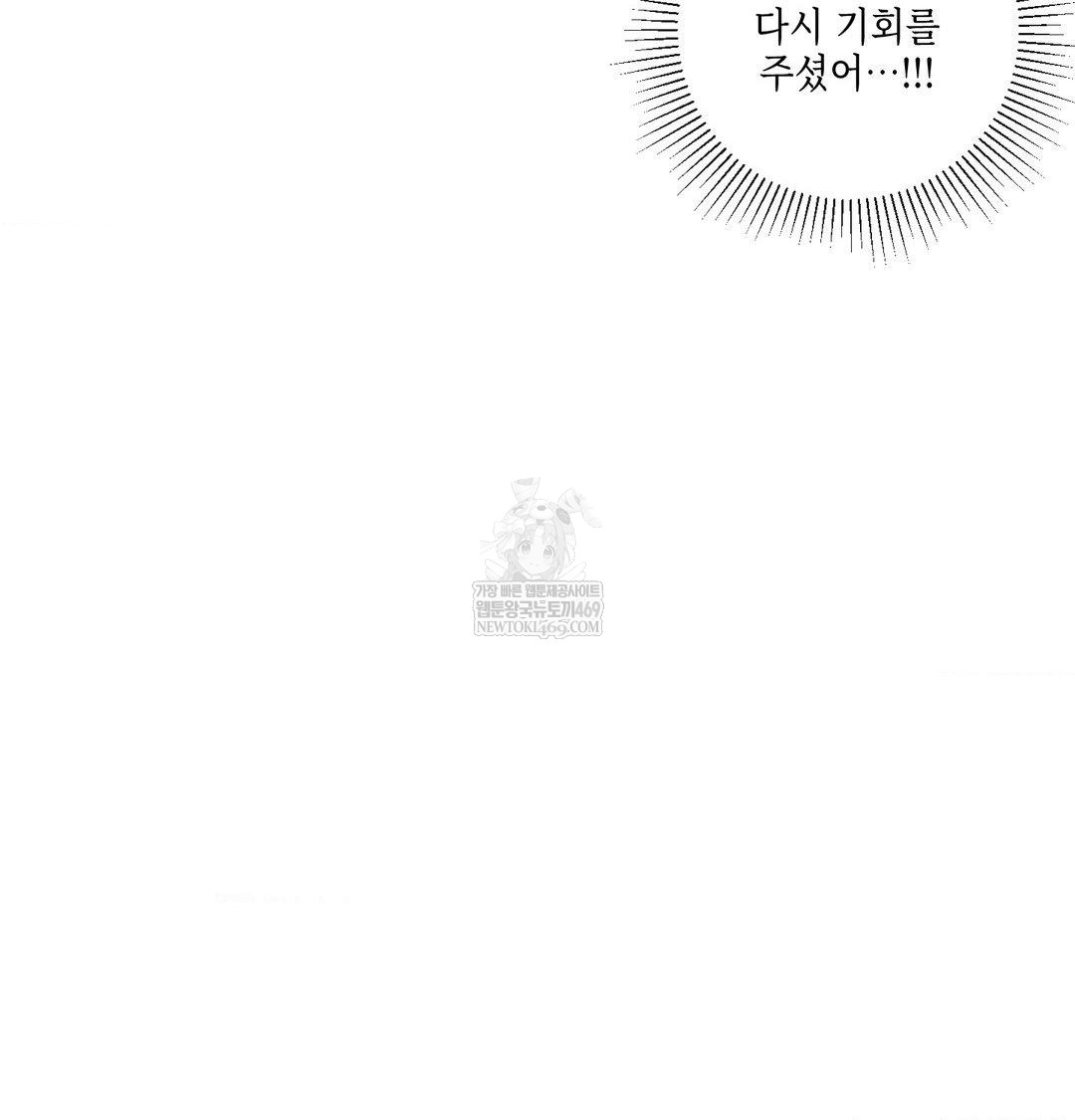 The Harsh Life of Kim Minkyung Raw 65