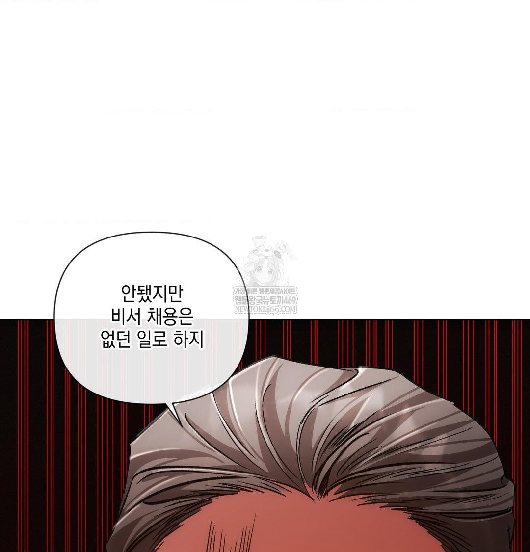 The Harsh Life of Kim Minkyung Raw 9