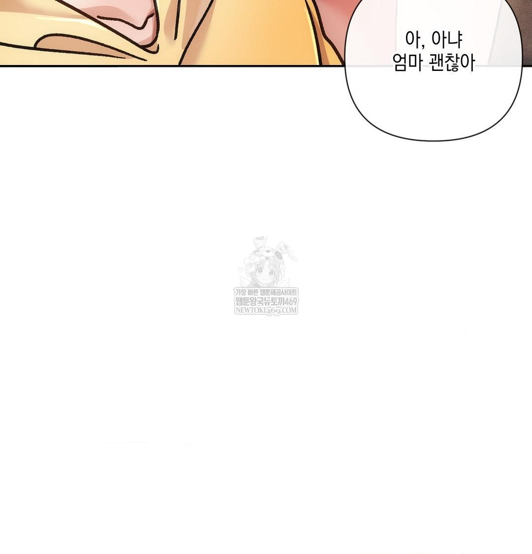 The Harsh Life of Kim Minkyung Raw 83