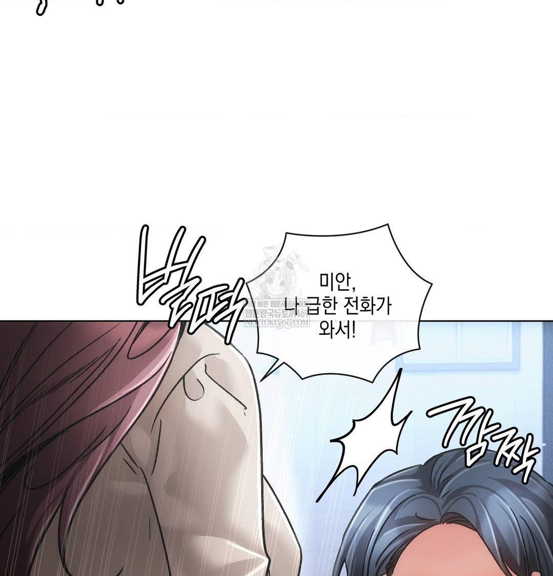 The Harsh Life of Kim Minkyung Raw 88