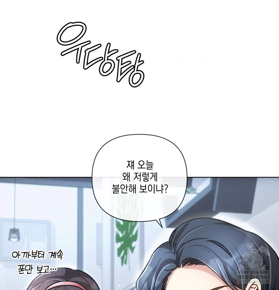 The Harsh Life of Kim Minkyung Raw 90