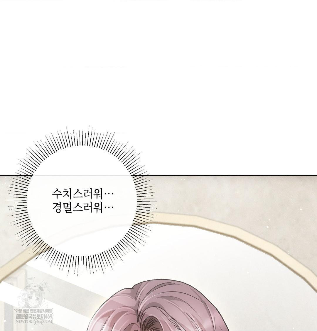 The Harsh Life of Kim Minkyung Raw 97