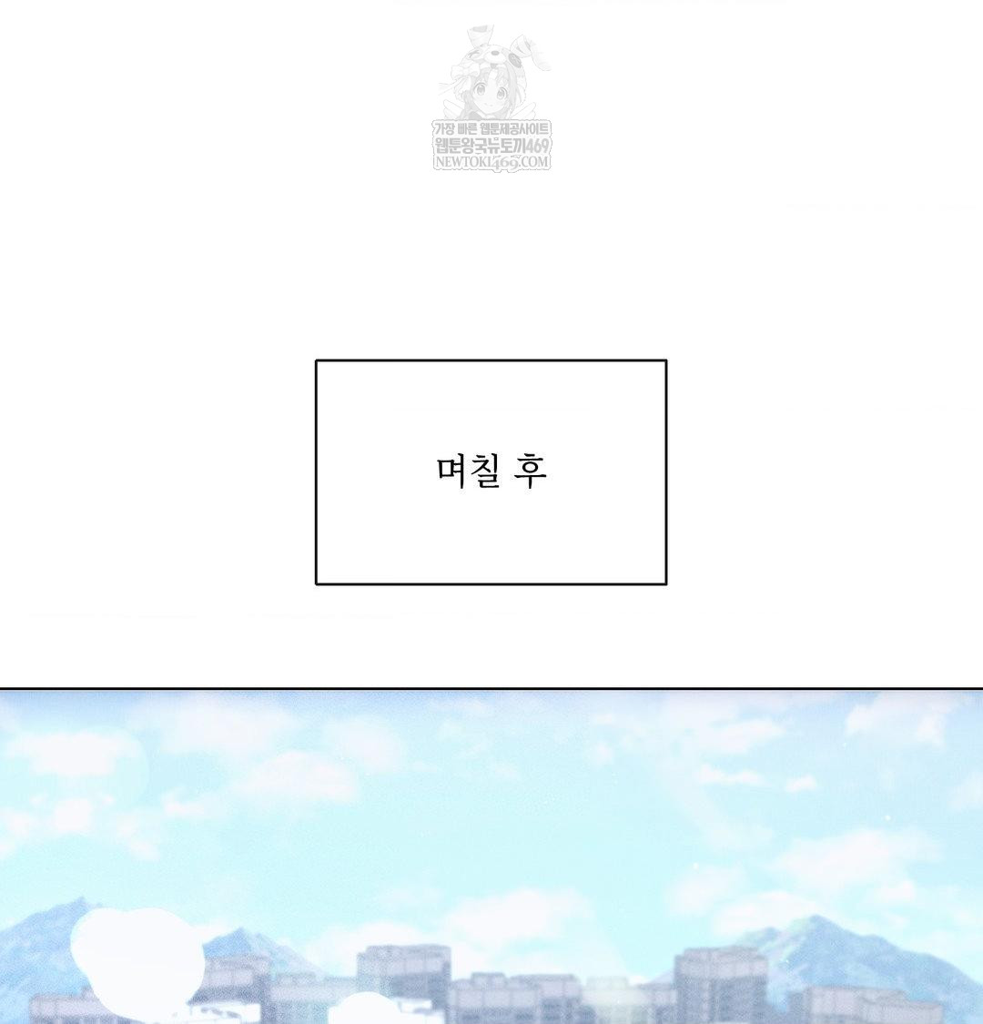 The Harsh Life of Kim Minkyung Raw 2