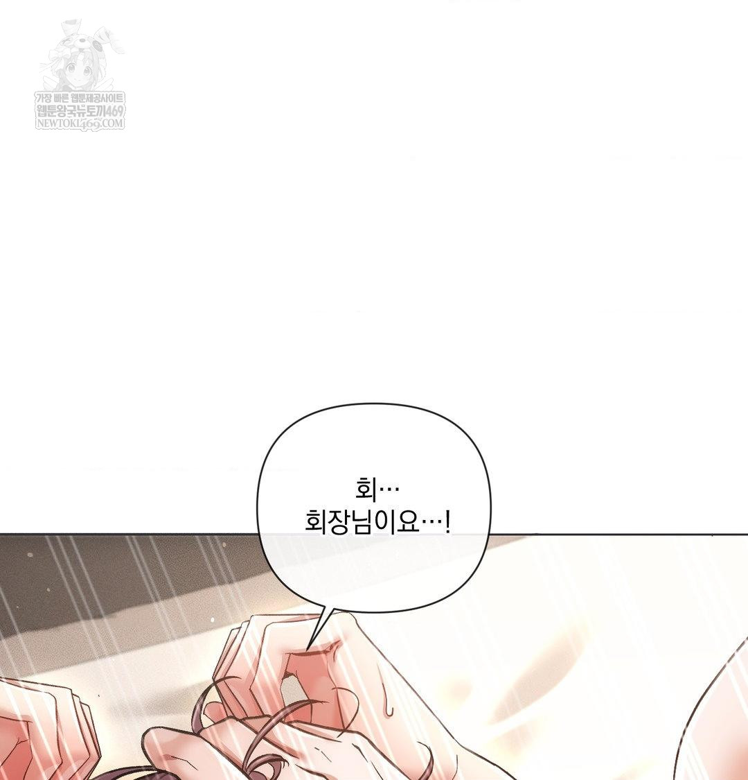 The Harsh Life of Kim Minkyung Raw 101