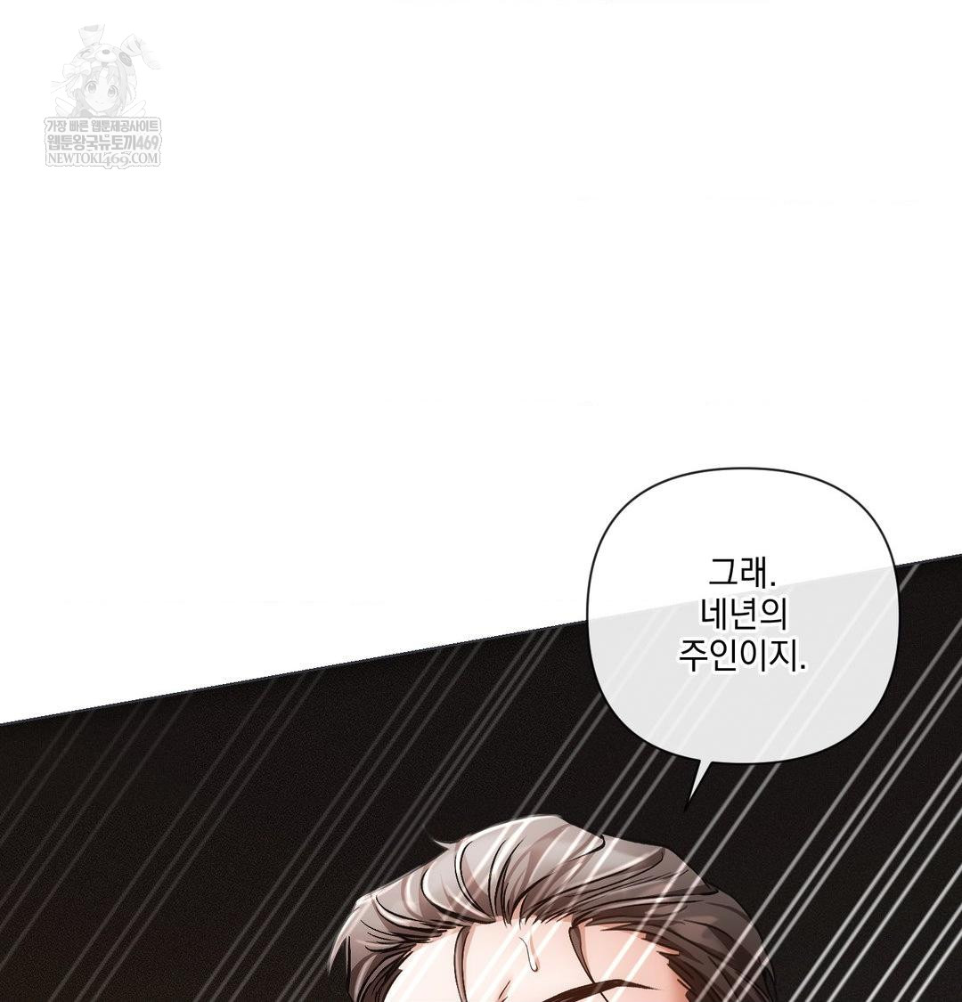 The Harsh Life of Kim Minkyung Raw 105