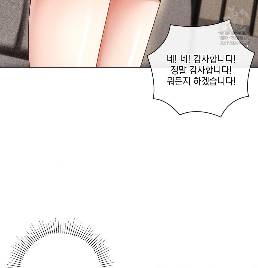 The Harsh Life of Kim Minkyung Raw 12