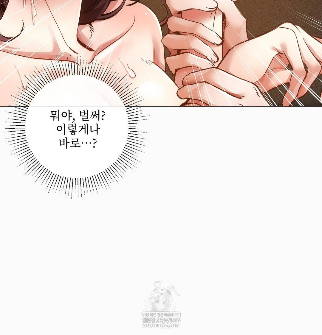 The Harsh Life of Kim Minkyung Raw 124