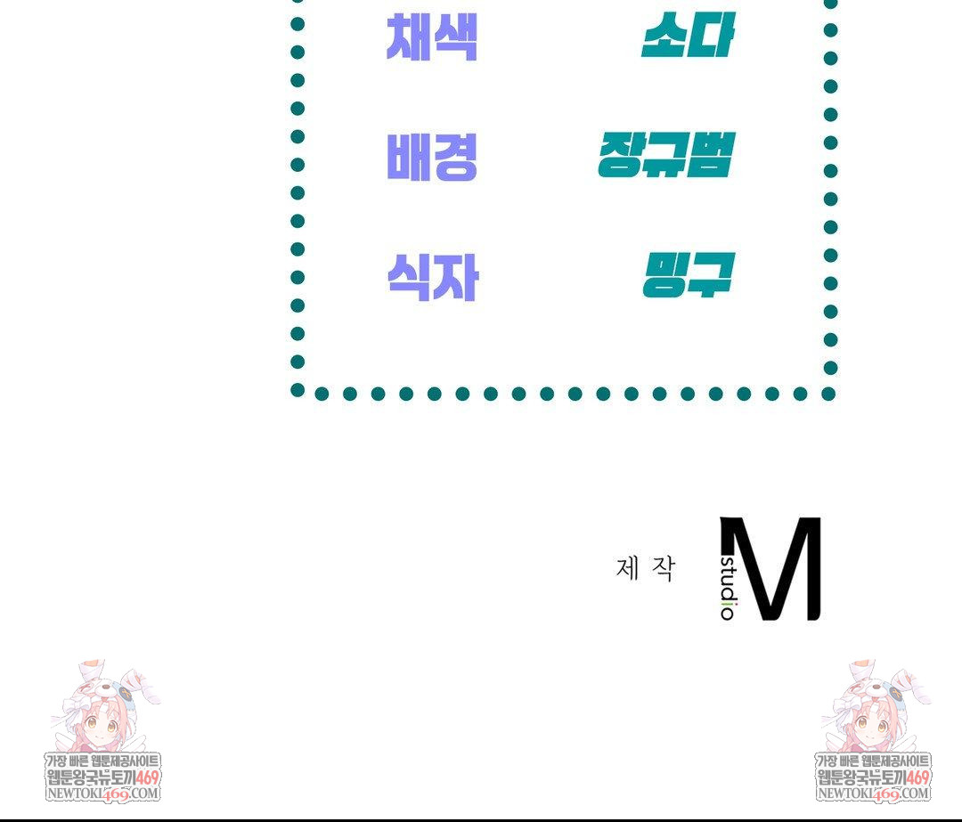 The Harsh Life of Kim Minkyung Raw 143