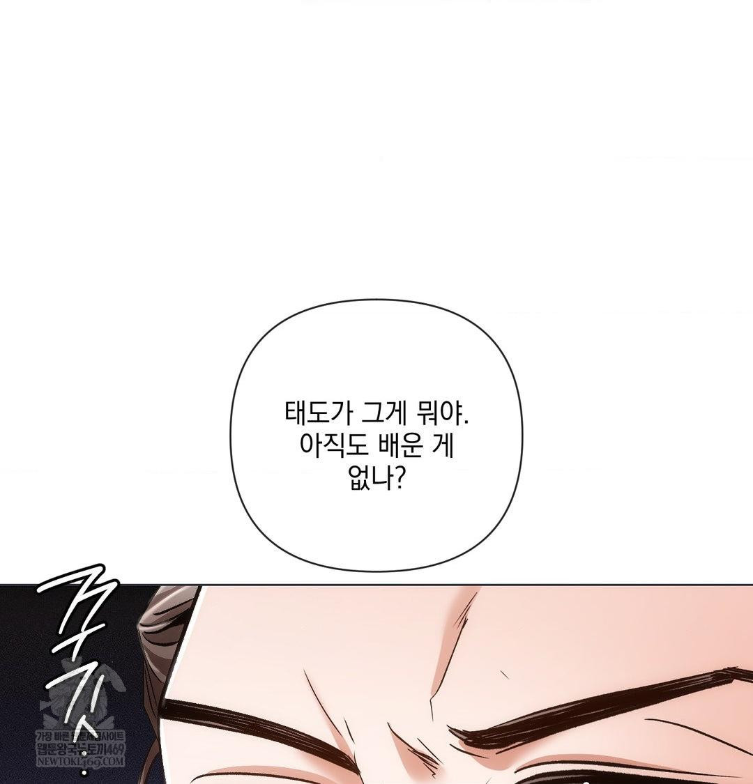 The Harsh Life of Kim Minkyung Raw 29