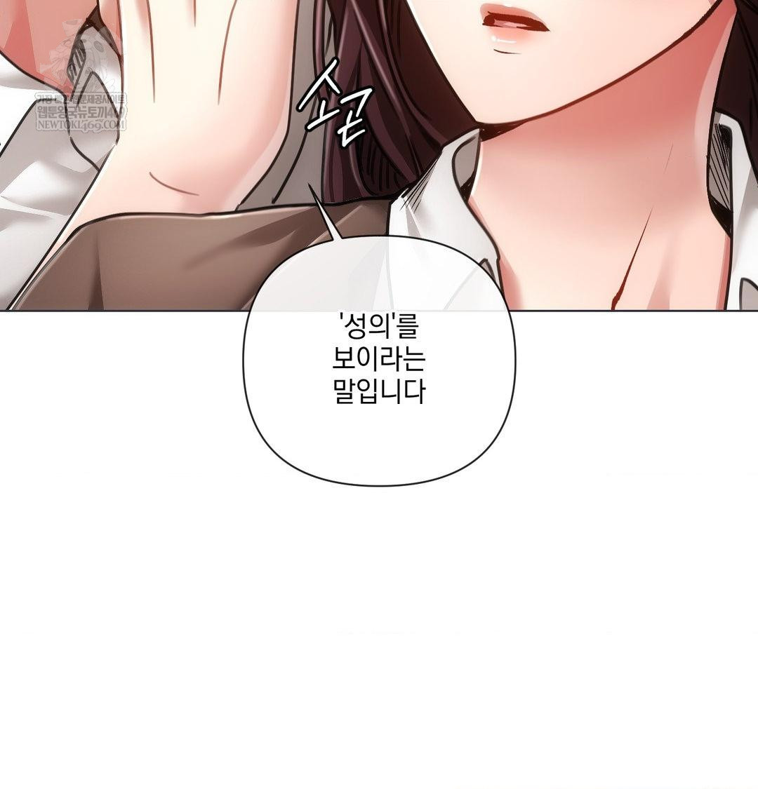 The Harsh Life of Kim Minkyung Raw 32