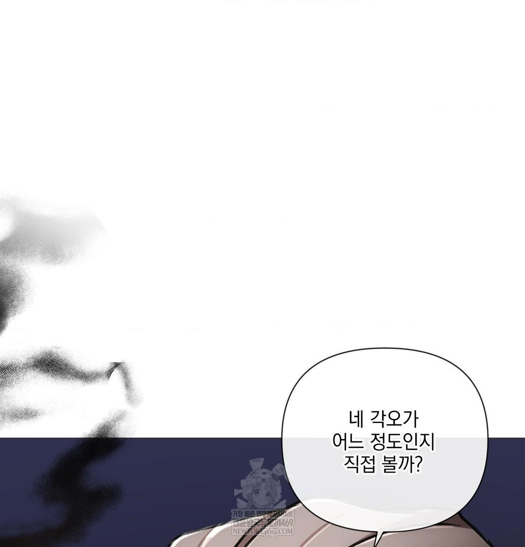 The Harsh Life of Kim Minkyung Raw 45