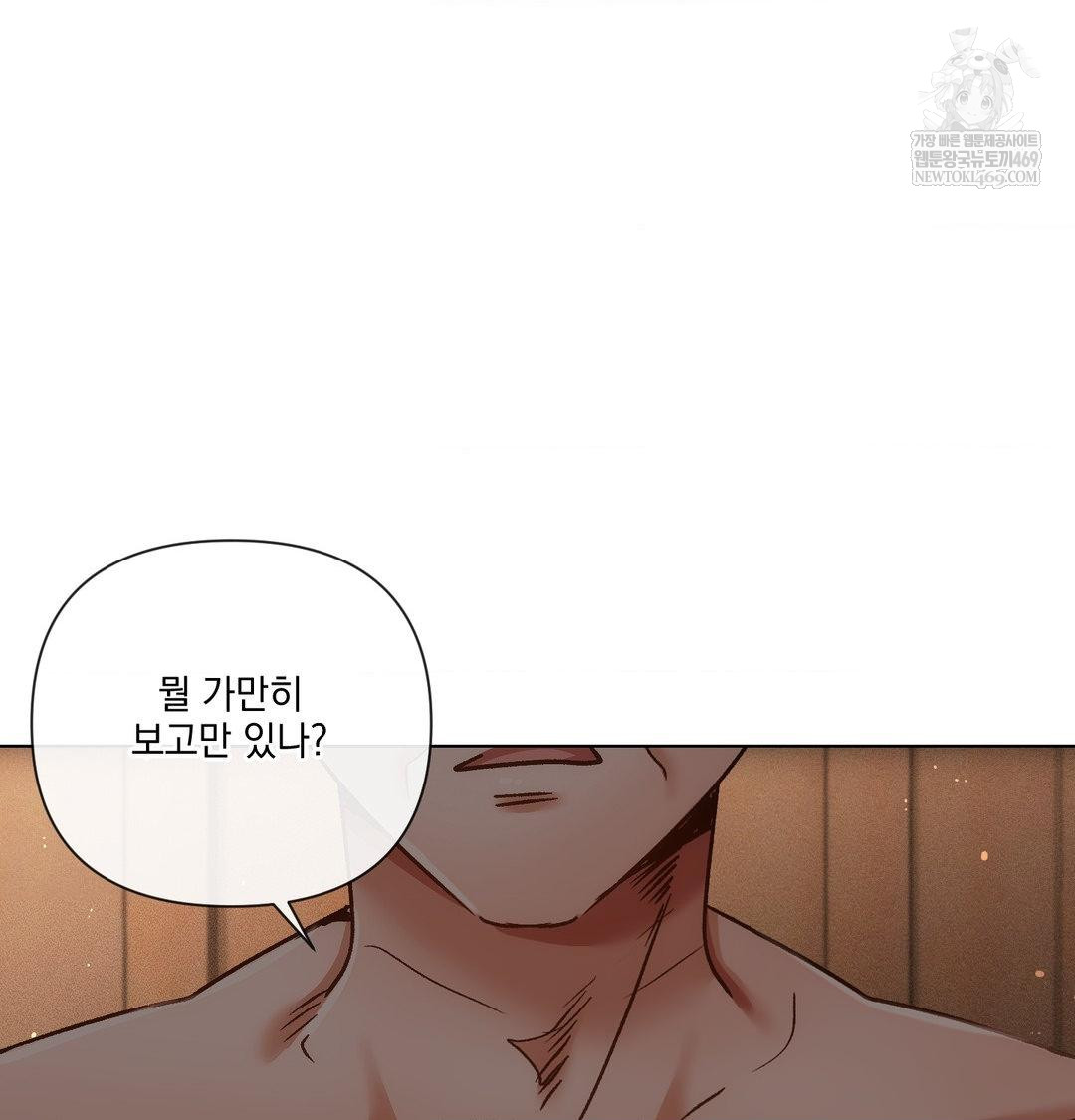 The Harsh Life of Kim Minkyung Raw 57